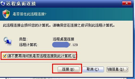 远程桌面挂载本地磁盘上传文件